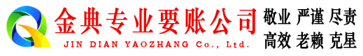 凤翔要债公司